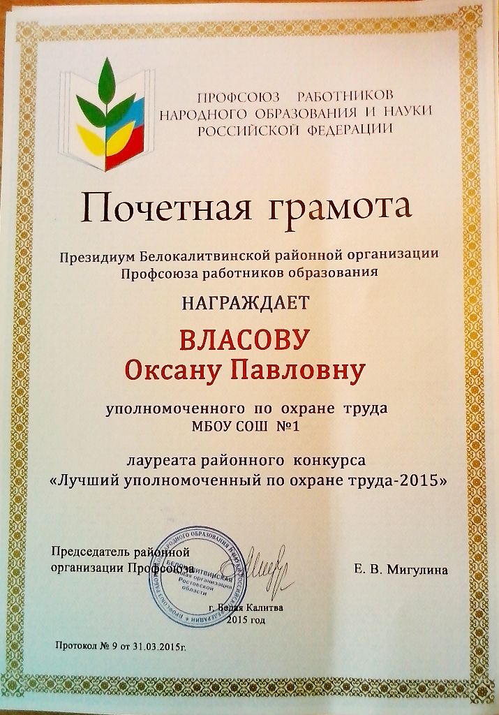 Конкурс учительский профсоюз Конкурс учительский профсоюз